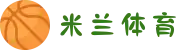 米兰·(milan)中国官方网站